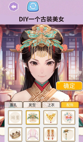 贴纸女孩儿官方版
