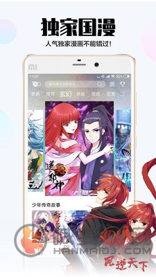 免费漫画APP最新版