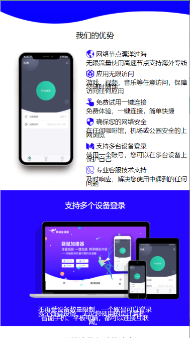 袋鼠加速器app官方版