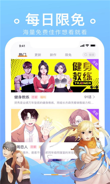 哒哒漫画app免费版