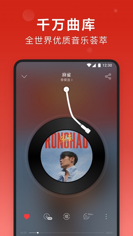 网易云音乐官网版
