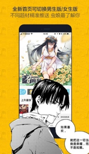 绅度漫画页面免费漫画