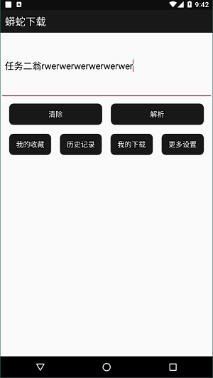 蟒蛇最新版