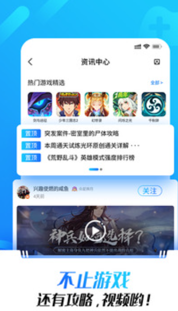 光环助手最新版