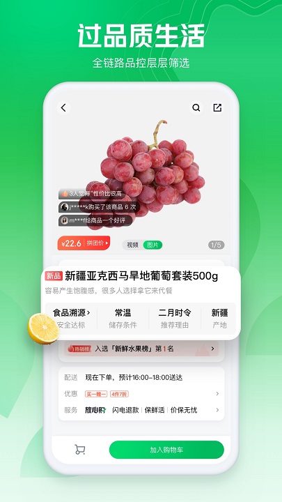 七鲜生鲜超市官网版