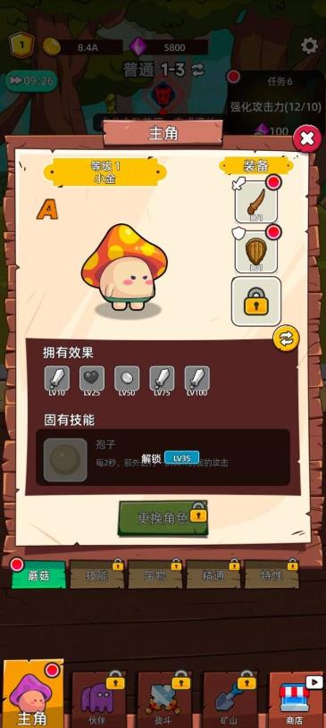 磨叽蘑菇无限钻石版