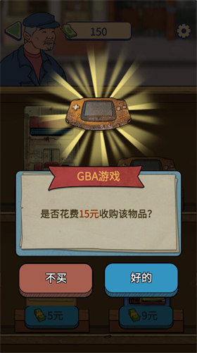 最强手艺人破解版