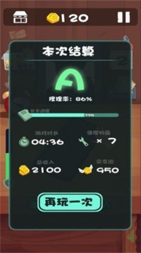 最强手艺人破解版