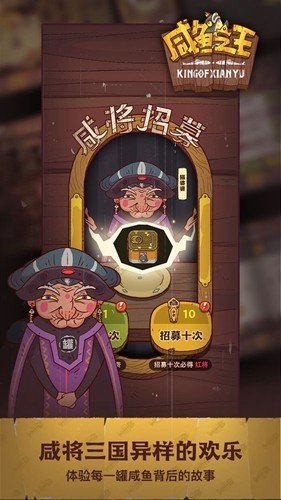 咸鱼之王破解版无限金币无限金砖