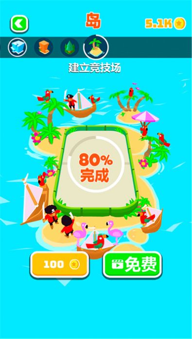 球球冲冲乐免费版