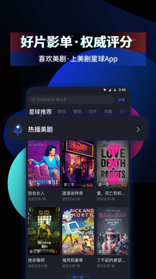 美剧星球官网版