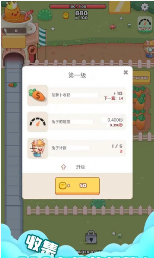 空闲胡萝卜农场官方版