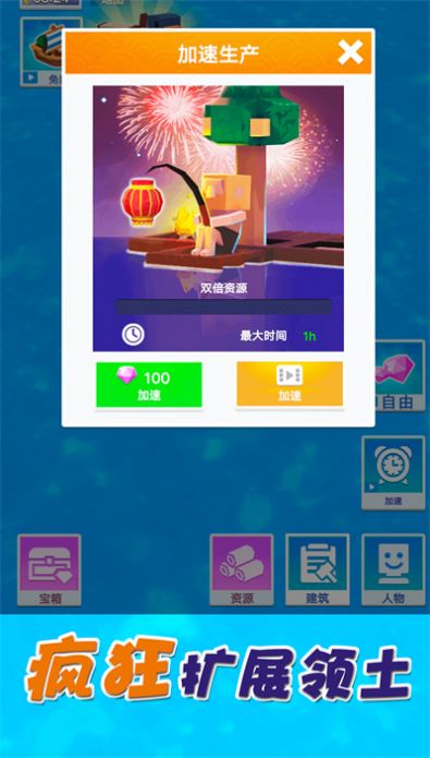 梦想合成世界官方版