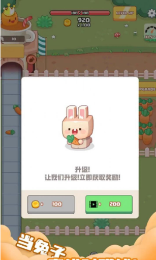 空闲胡萝卜农场官方版
