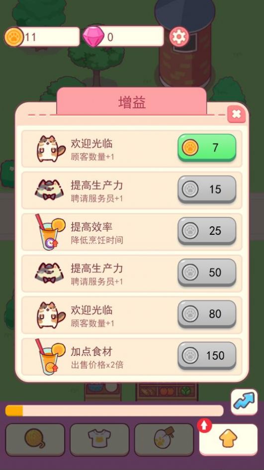 造梦小店破解版