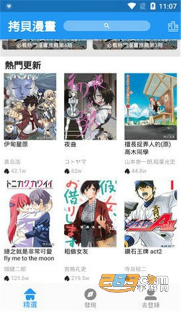 拷贝漫画 copymanager.ory