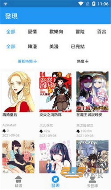 拷贝漫画 copymanager.ory
