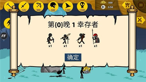 火柴人战争破解版无限钻石