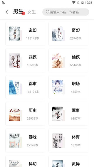 妙笔阁小说app官方版下载