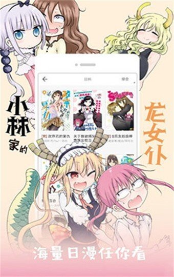 咕咚漫画官网版