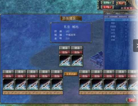 三国群英传7手机版