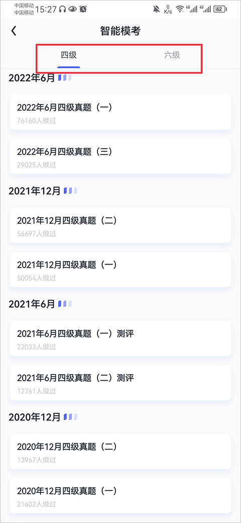 星火英语官网版