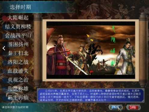三国群英传7手机版