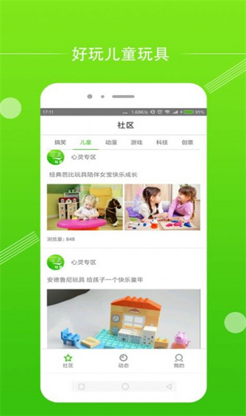 心灵家园聊天室app最新版