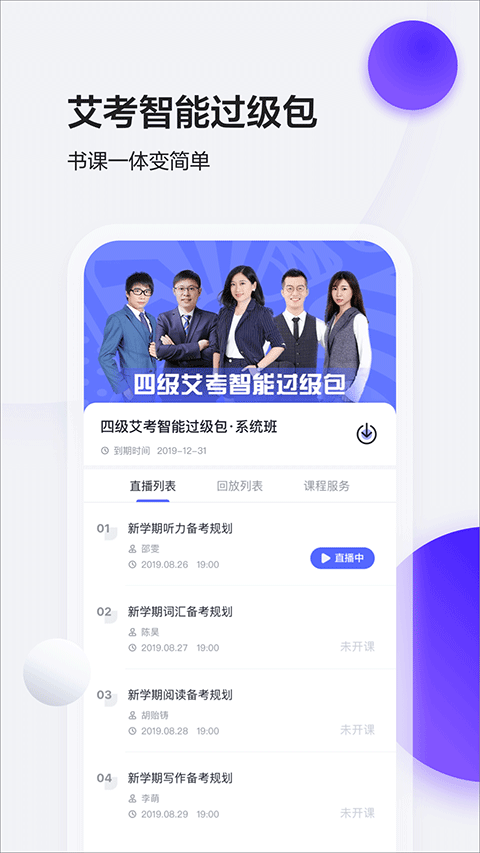 星火英语官网版
