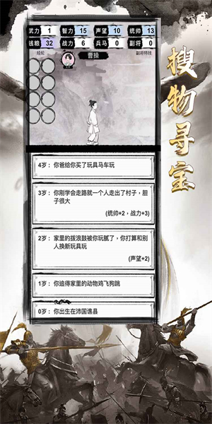 三国重开模拟器破解版