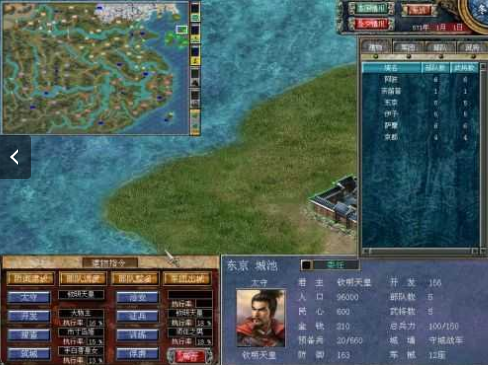三国群英传7手机版