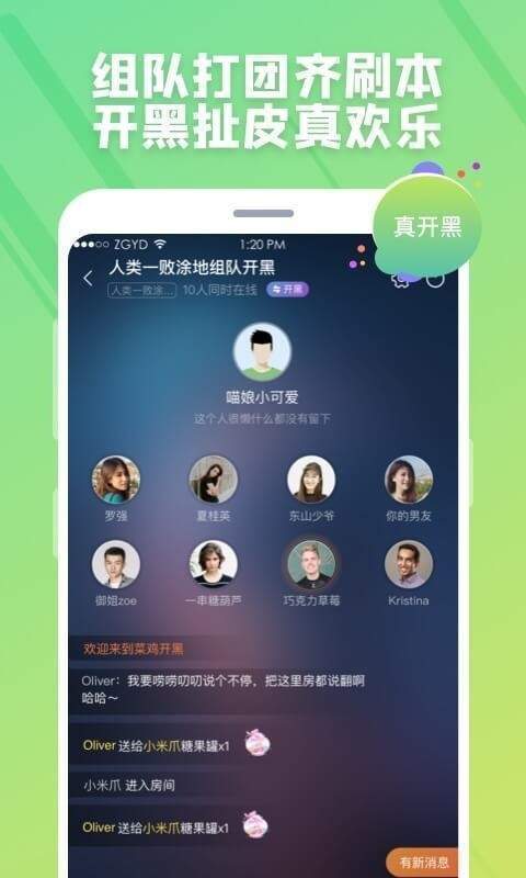 菜鸡云游戏无限时间版