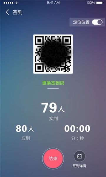 课程伴侣app官网版