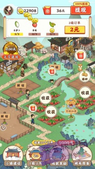 江南小院正版