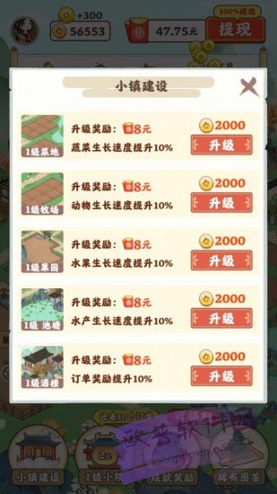 江南小院正版