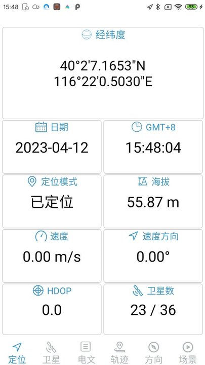 北斗伴官方版