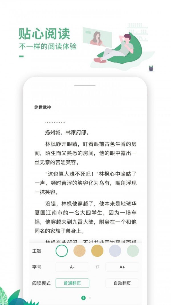 爱看书吧app官方版