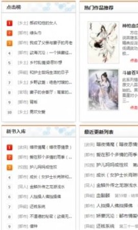 疯情书库APP安卓版