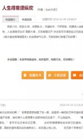 疯情书库APP安卓版