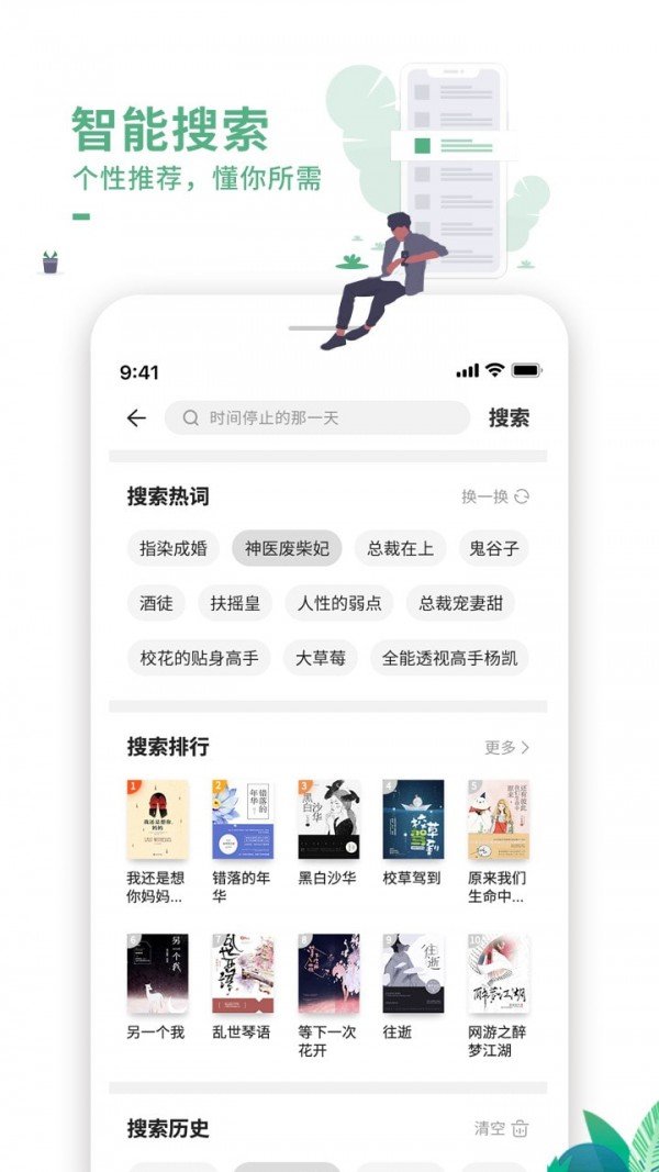 爱看书吧app官方版