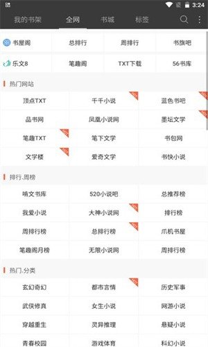 六月听书官网版