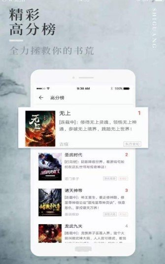 第一版主小说官方版