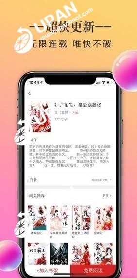 石器书屋app安卓版