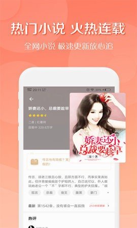 第一版主小说官方版