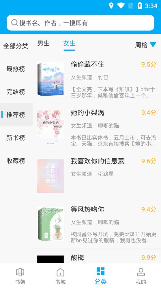 爱尚小说官网版