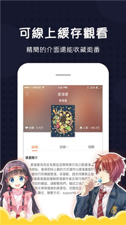 爱漫画最新版