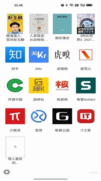 阅界电子书官网版