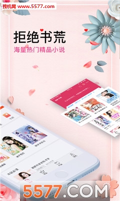 微言情官方版