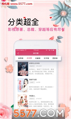微言情官方版