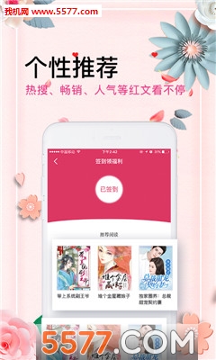 微言情官方版